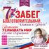 7 благотворительный забег «Бежим к Победе!»